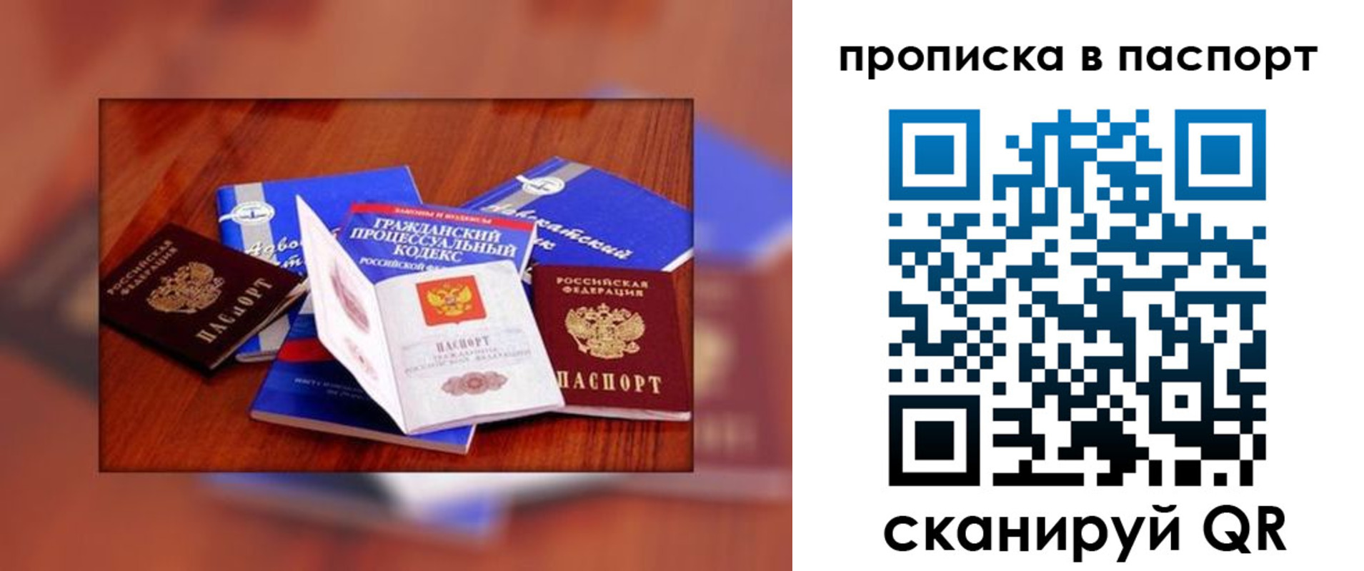 временная регистрация гарантия в Яровом