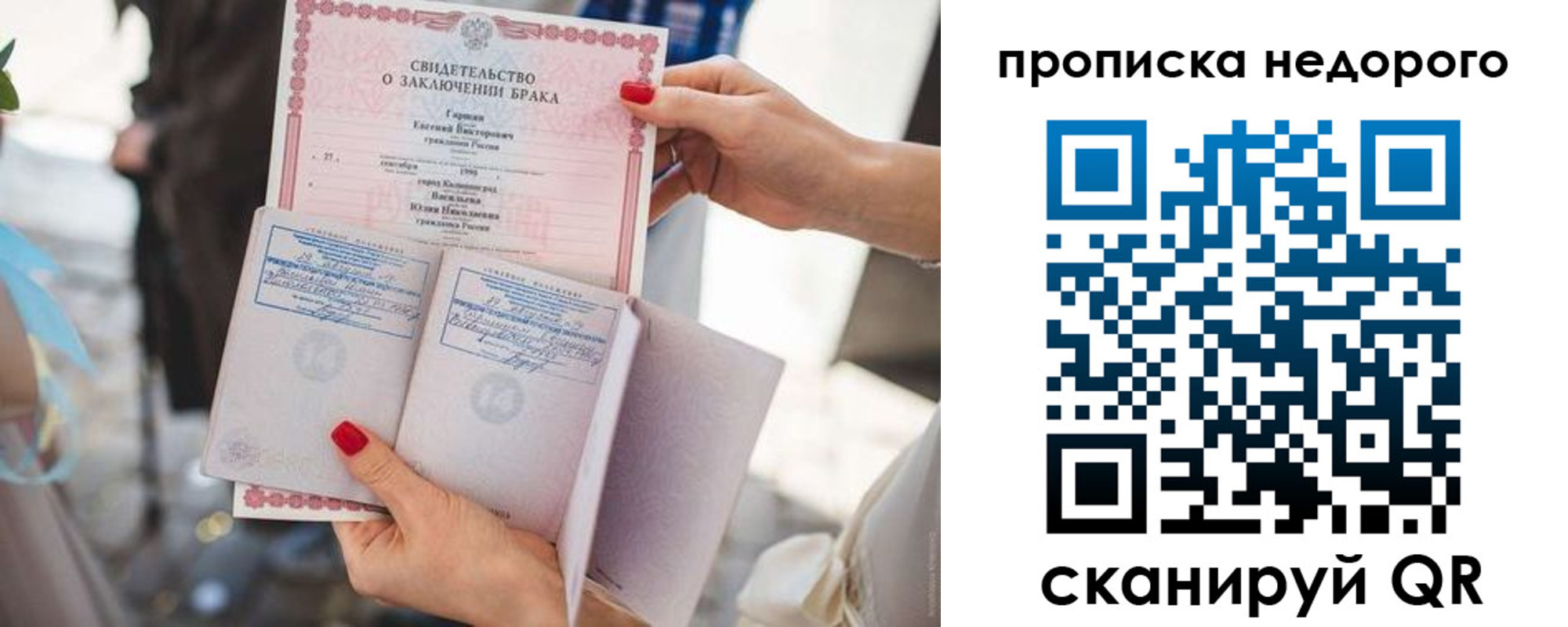 прописка в квартире в Яровом