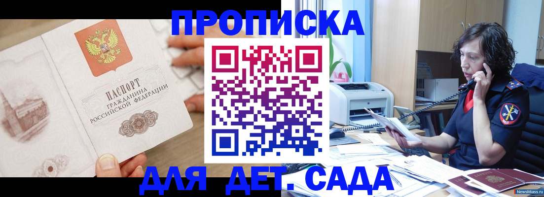 временная регистрация собственник в Яровом