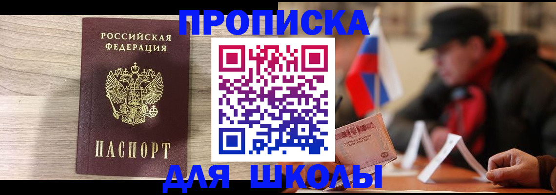 временная регистрация собственник в Яровом