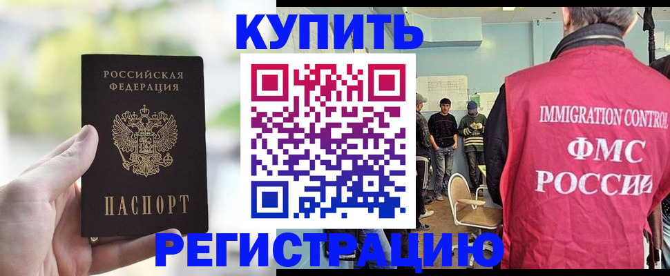 временная регистрация адрес в Яровом