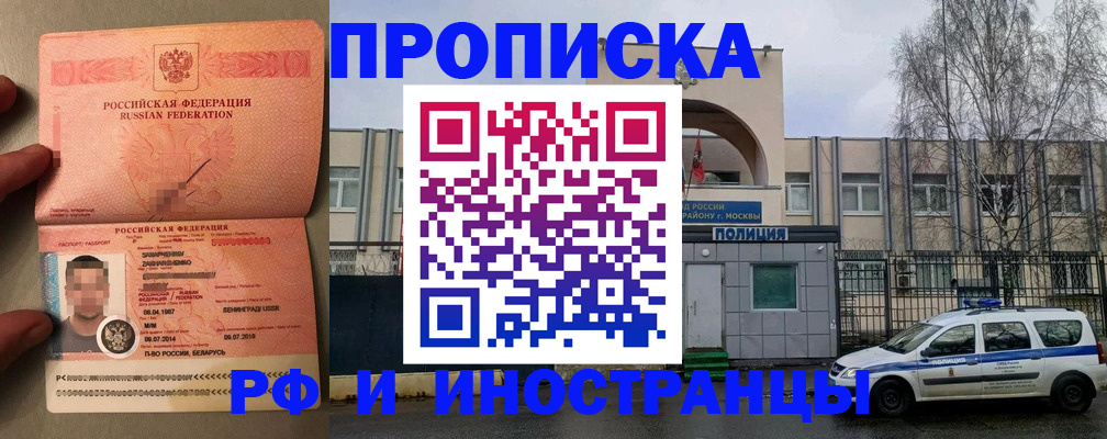 временная регистрация собственник в Яровом